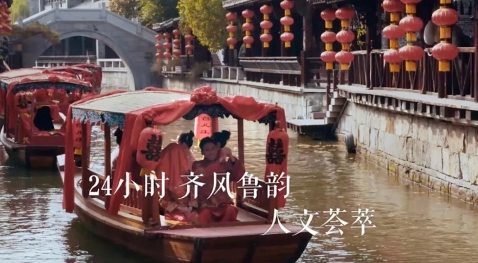 一天24小时，山东在发生什么