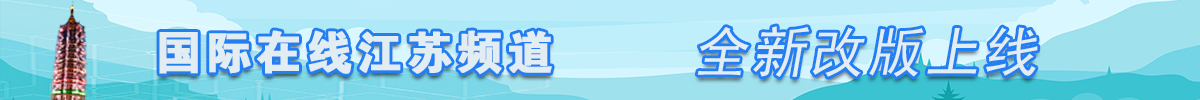 江苏频道改版上线_fororder_改 首页banner _20200724101143