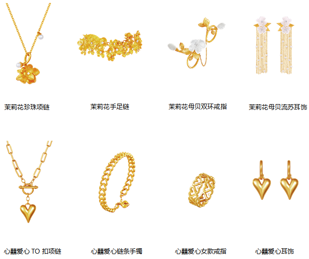 人生之喜 由我设计——老庙有鹊系列新绎国风喜“饰” 人生之喜 由我设计——老庙有鹊系列新绎国风喜“饰”