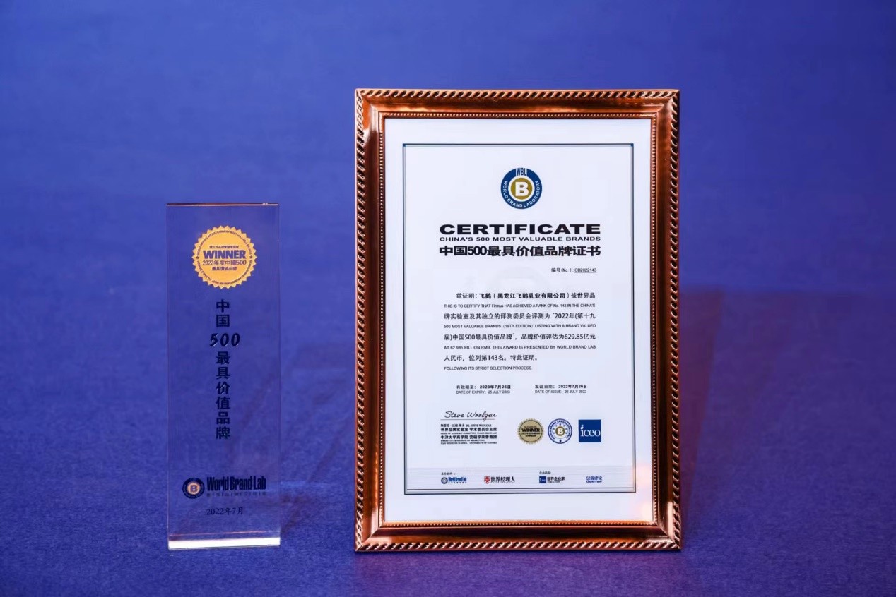 中国飞鹤连续五次荣登“中国500最具价值品牌”榜单 中国奶粉第一品牌价值彰显 中国飞鹤连续五次荣登“中国500最具价值品牌”榜单 中国奶粉第一品牌价值彰显