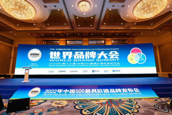 《2022年中国500最具价值品牌》发布 圣象再登中国百强品牌 《2022年中国500最具价值品牌》发布 圣象再登中国百强品牌