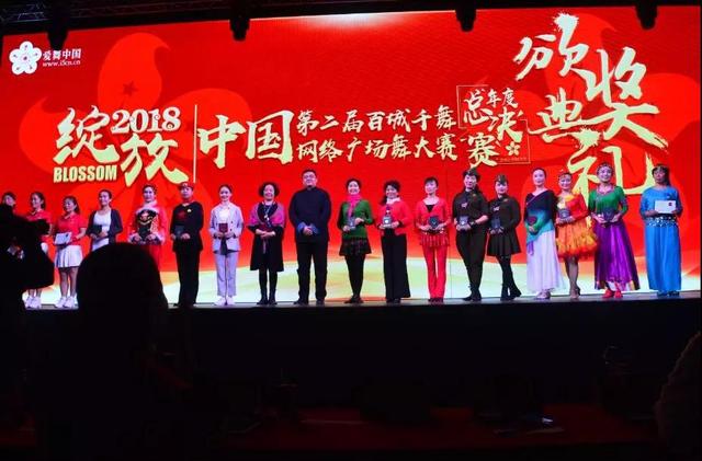 中国第二届百城千舞网络广场舞大赛在香港成功