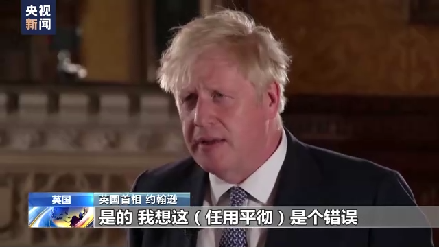 约翰逊辞去党首职务 英政坛三天内近60位官员辞职