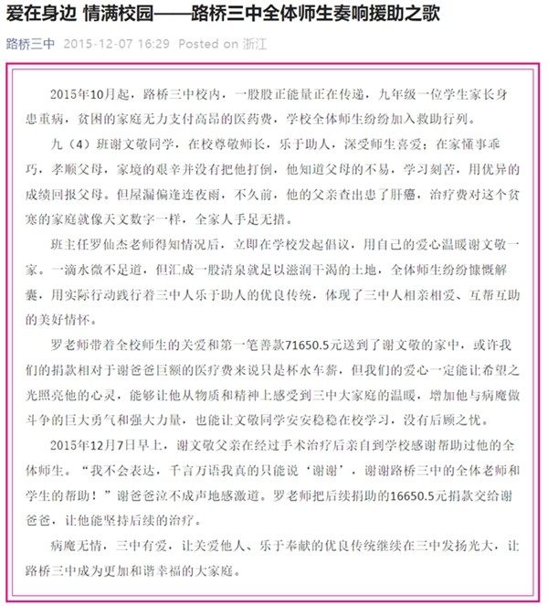 从山而来向海而行 因爱重生为爱前行 从山而来向海而行 因爱重生为爱前行