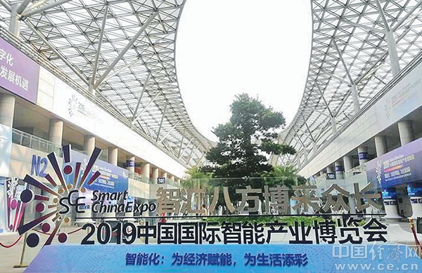 843家国内外企业齐聚智博会 智能产业全面落地开花