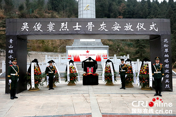 消防英雄吴俊寰烈士骨灰安放在广元烈士陵园