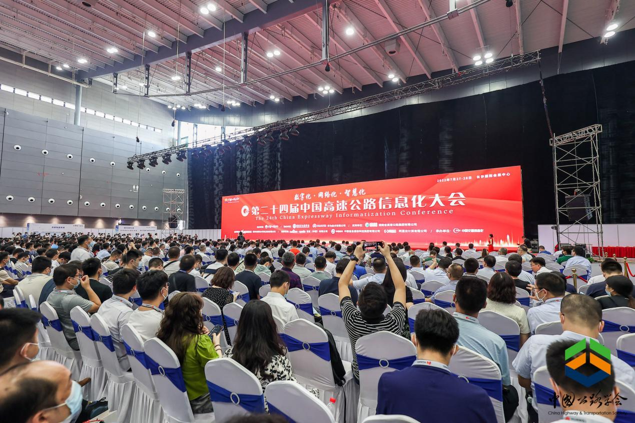 助力智慧交通再升级 第二十四届中国高速公路信息化大会长沙开幕_fororder_1
