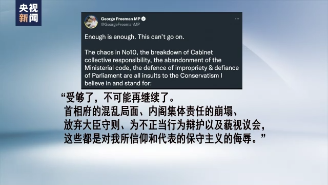 约翰逊辞去党首职务 英政坛三天内近60位官员辞职