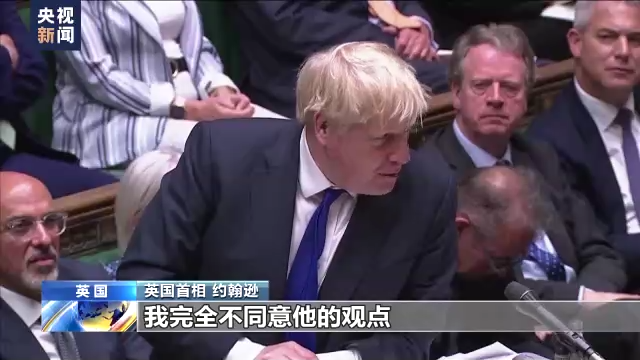约翰逊辞去党首职务 英政坛三天内近60位官员辞职