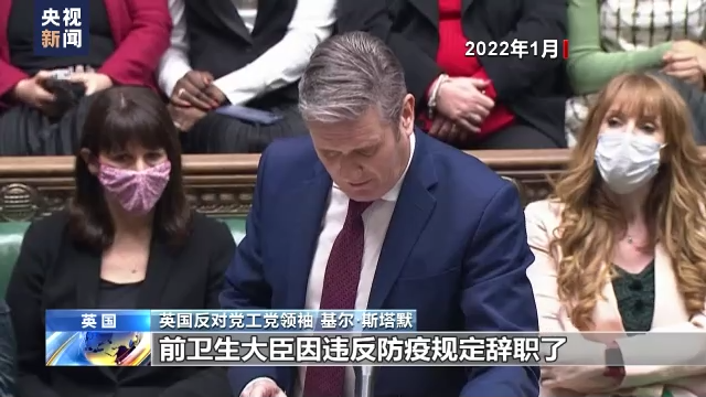 约翰逊辞去党首职务 英政坛三天内近60位官员辞职