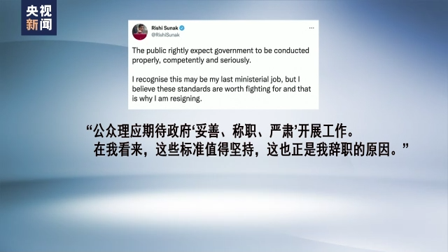 约翰逊辞去党首职务 英政坛三天内近60位官员辞职