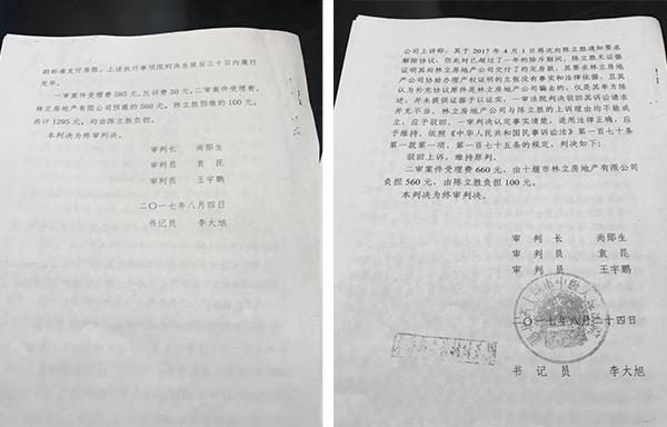 湖北现&quot;鸳鸯判决书&quot;同案判决相反 审判长:系失误
