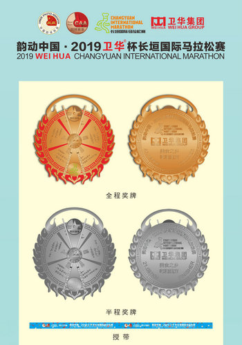 【河南原创】2019长垣国际马拉松赛将于10月20日鸣枪开跑