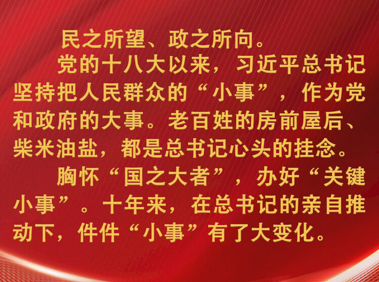 总书记挂念的“关键小事”丨百姓的餐桌