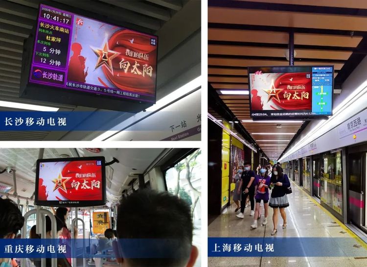 《我们的队伍向太阳》正在你身边刷“屏” 你拍到了吗?