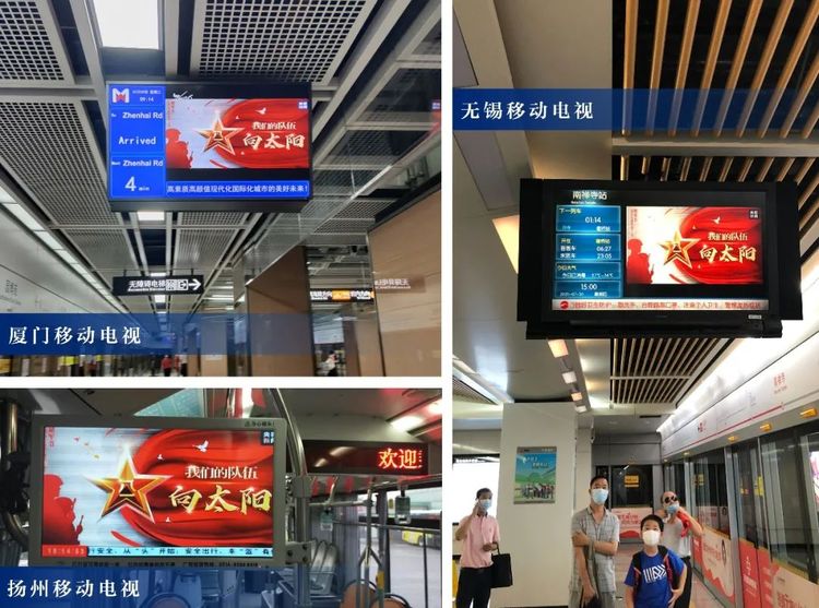 《我们的队伍向太阳》正在你身边刷“屏” 你拍到了吗?
