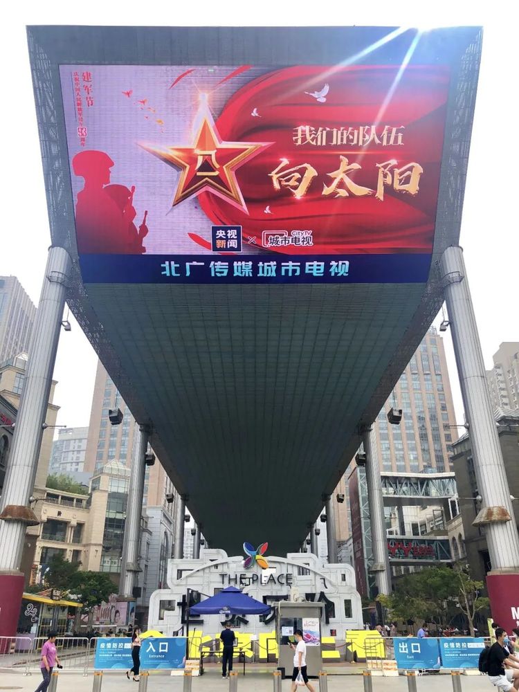 《我们的队伍向太阳》正在你身边刷“屏” 你拍到了吗?