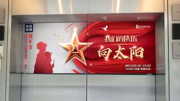 《我们的队伍向太阳》正在你身边刷“屏” 你拍到了吗?