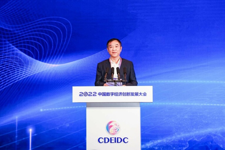 2022中国数字经济创新发展大会数据安全创新发展论坛成功召开