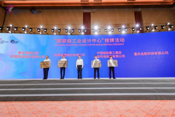 "2022 China Manufacturing Design Conference - Yuelai International Design Forum" Successfully Held_fororder_图片6