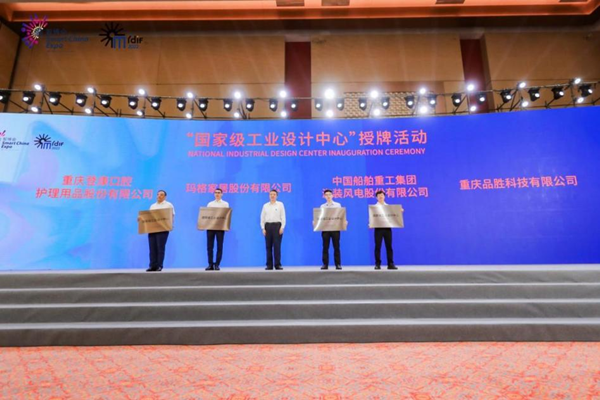 "2022 China Manufacturing Design Conference - Yuelai International Design Forum" Successfully Held_fororder_圖片6