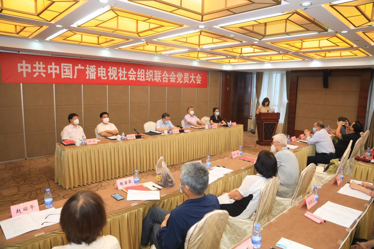 中廣聯合會召開黨員大會調整“兩委”委員_fororder_圖片4