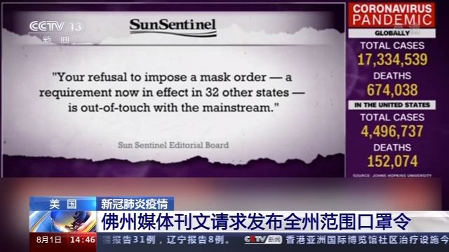 疫情+飓风!美国佛罗里达州遭受双重夹击