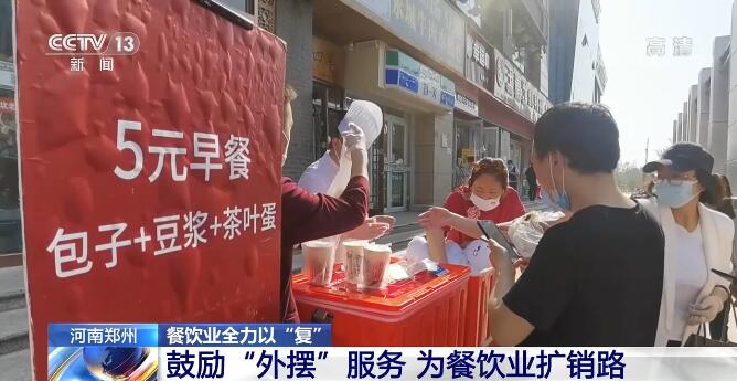餐饮业全力以“复” | 7月北京发放1亿元餐饮消费券 推动餐饮市场有序复苏
