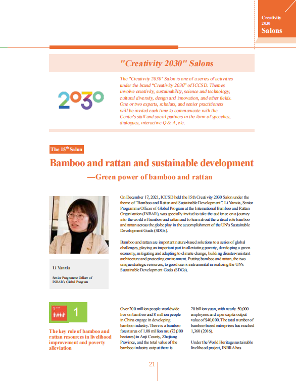 ICCSD Newsletter Issue Seven_fororder_微信图片_20220711152819