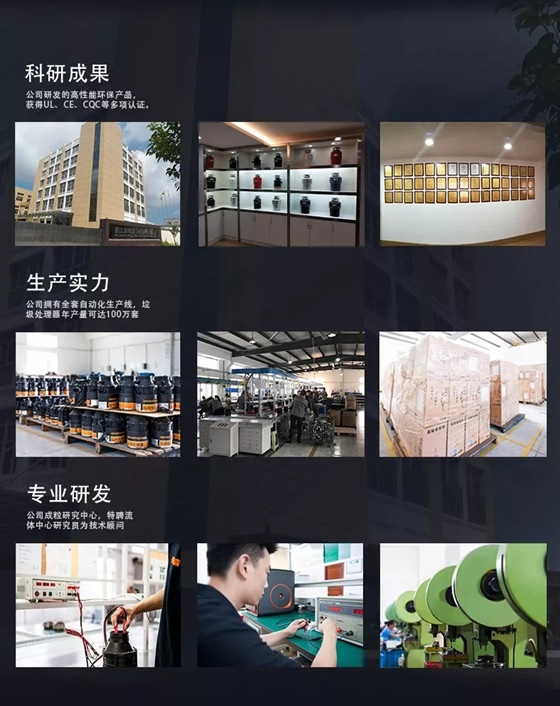 帝普森垃圾处理器:匠心加创新,国货当自强 帝普森垃圾处理器:匠心加创新,国货当自强