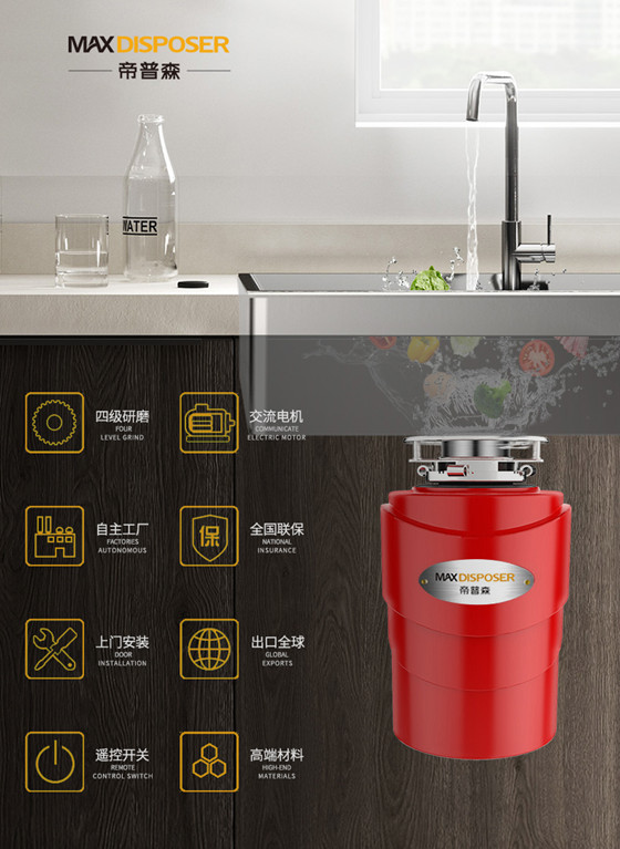 帝普森垃圾处理器:匠心加创新,国货当自强 帝普森垃圾处理器:匠心加创新,国货当自强