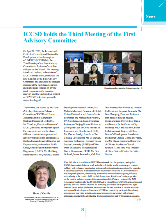 ICCSD Newsletter Issue Seven_fororder_微信图片_20220711152241