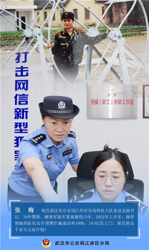 武汉市公安局江岸区分局军转民警：橄榄绿变成警察蓝 忠诚本色永不褪_fororder_图片2