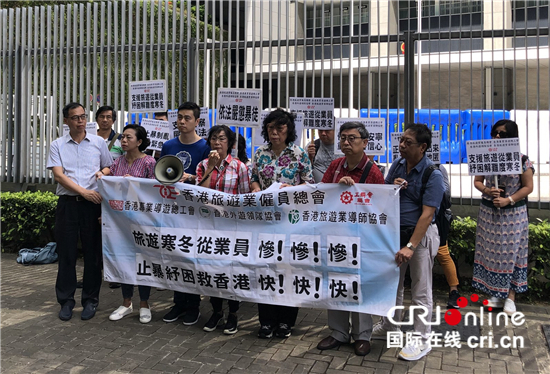 香港旅游业遭重创 从业人员呼吁止暴制乱恢复社会秩序