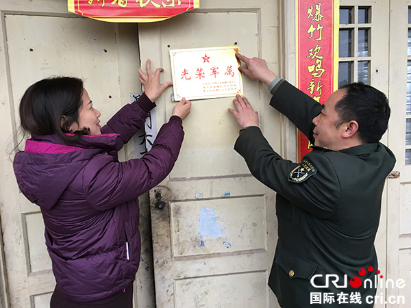 图片默认标题_fororder_区双拥办和区人民武装部工作人员为立功现役官兵家庭张贴“光荣军属”牌匾（雨城区委宣传部--供图）