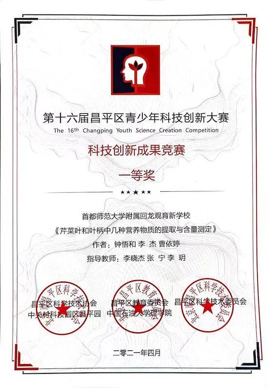 不负青春!追梦少年在回龙观育新学校十年的成长记忆 不负青春!追梦少年在回龙观育新学校十年的成长记忆