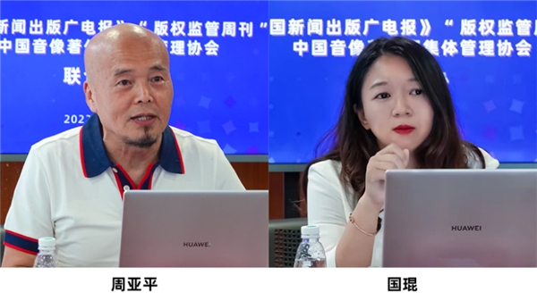 专家热议网络直播中音乐版权保护 音集协公开协商中的版权费标准