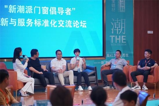 新潮派门窗倡导者创新与服务标准化论坛暨慕硕品牌发布会成功举行