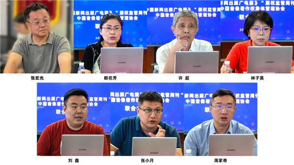 专家热议网络直播中音乐版权保护 音集协公开协商中的版权费标准