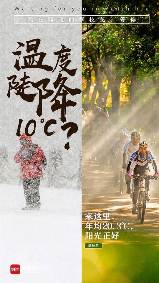 （导航攀枝花）灿烂阳光遇见清新空气 暖暖的攀枝花邀你来畅快呼吸