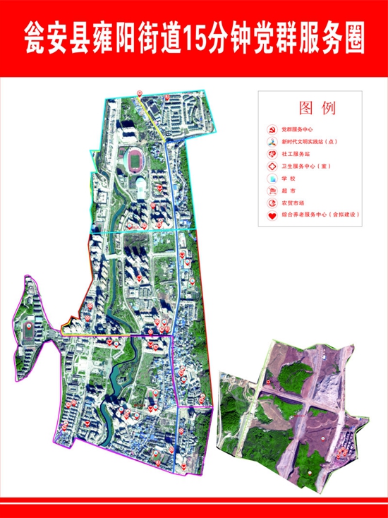 （供稿）贵州瓮安雍阳街道：构建城市“三个圈” 绘就基层治理“同心圆”_fororder_2
