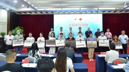 贵州省红十字志愿服务联合会在贵阳成立