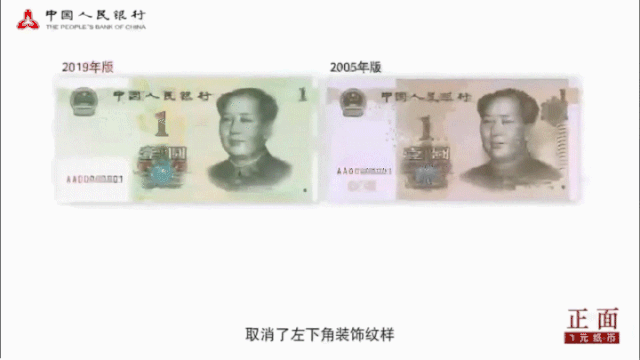 你怎么这么好看！新版人民币竟自带“美颜滤镜”（文末有福利）