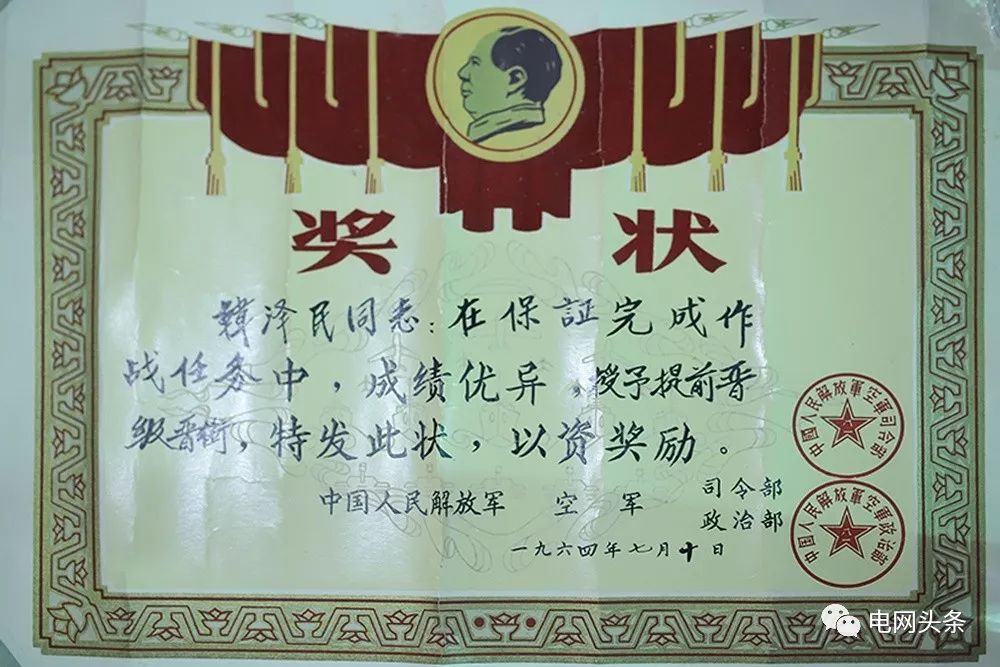 他两次参与击落敌U-2飞机，受毛主席接见，“隐姓埋名”41年