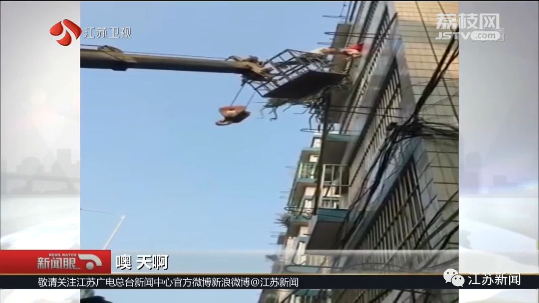 女童身悬半空，俩路人开着吊车轰轰轰就冲来了……