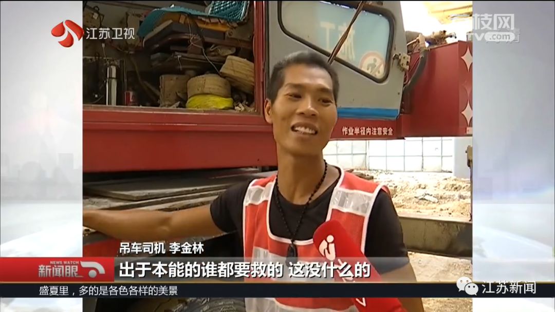 女童身悬半空，俩路人开着吊车轰轰轰就冲来了……