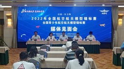 全国青少年航空航天模型锦标赛将于8月5日在宁夏开赛