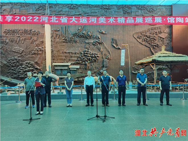 “融合•共用2022河北省大運河美術精品展巡展”在館陶啟動