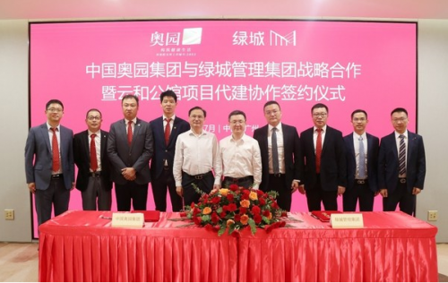 绿城管理签约奥园广州云和公馆项目 携手资方促成多方共赢 绿城管理签约奥园广州云和公馆项目 携手资方促成多方共赢