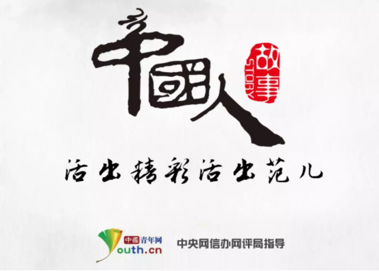 中国人的故事 | 凭什么，他们是“最可爱的人”
